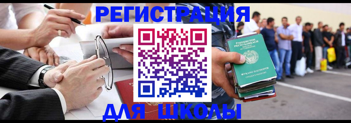 временная прописка в Йошкар-Оле