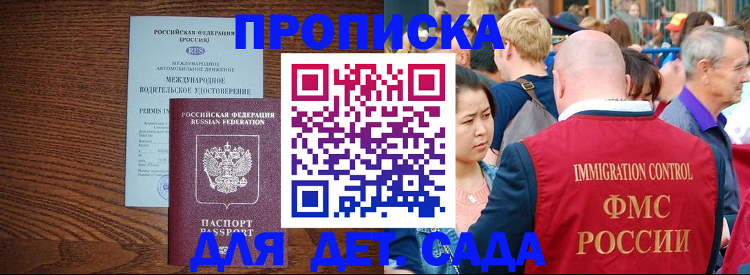 прописка регистрация в Йошкар-Оле