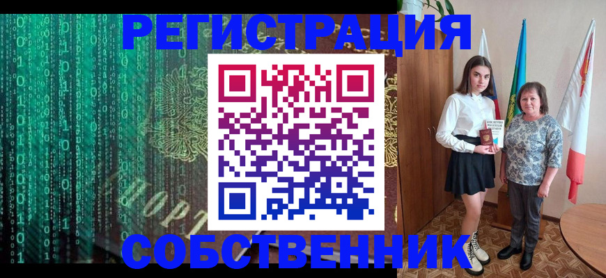 прописка в квартире в Йошкар-Оле