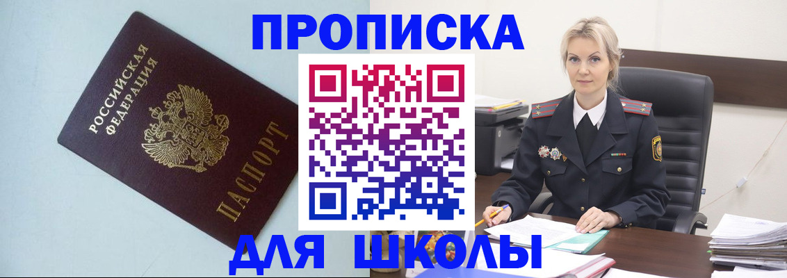 временная регистрация в Йошкар-Оле
