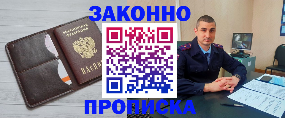 временная регистрация купить в Йошкар-Оле