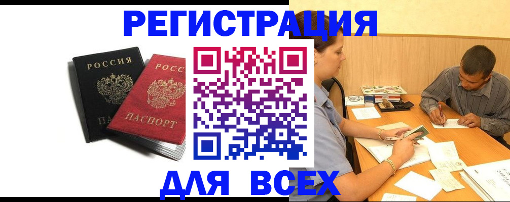 прописка в квартире в Йошкар-Оле