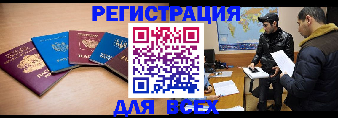 прописка для школы в Йошкар-Оле